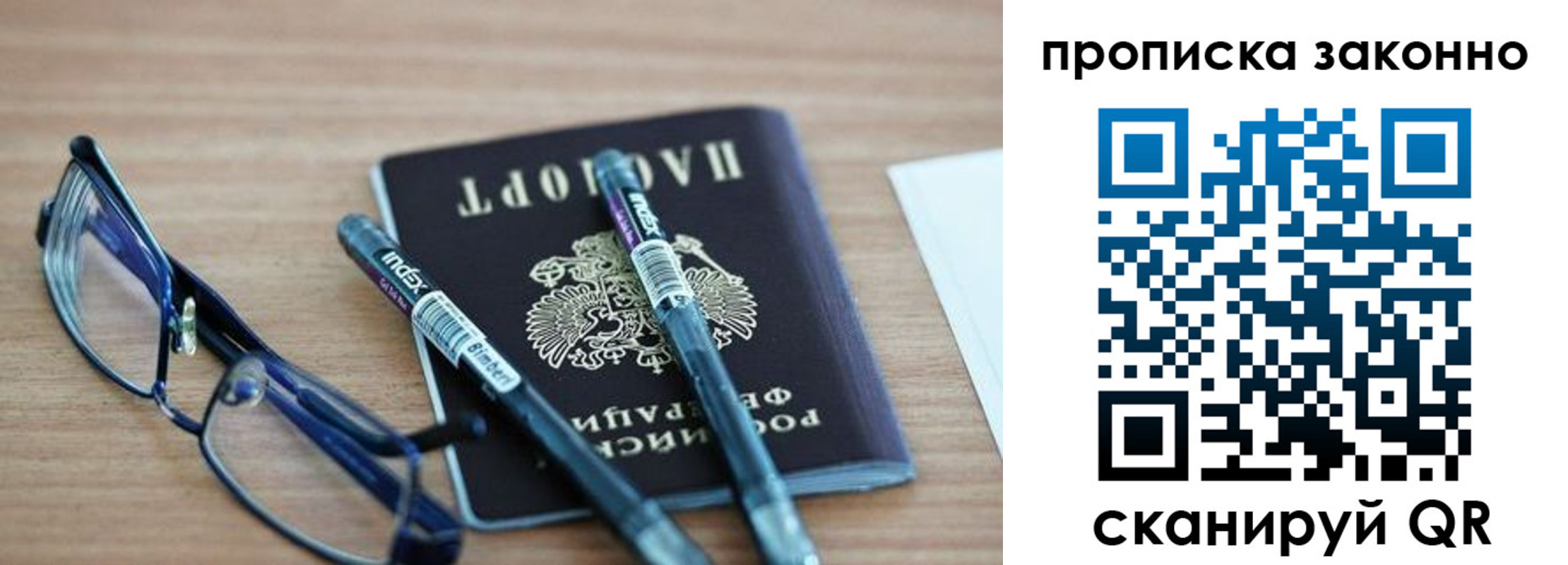 миграционный учет в Боброве